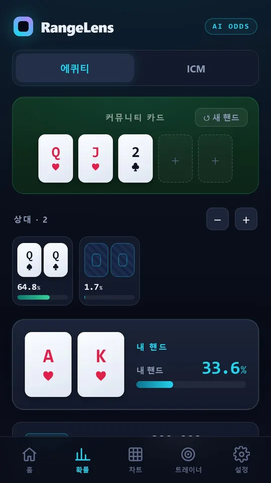 RangeLens 앱 화면